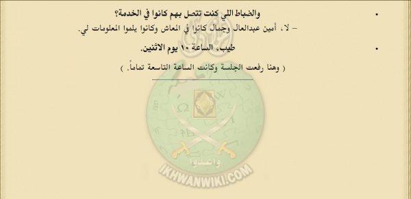 وقائع-محاكمة-شمس-بدران-وزير-الحربية-السابق-في-الجمهورية-العربية-المتحدة-(58).jpg
