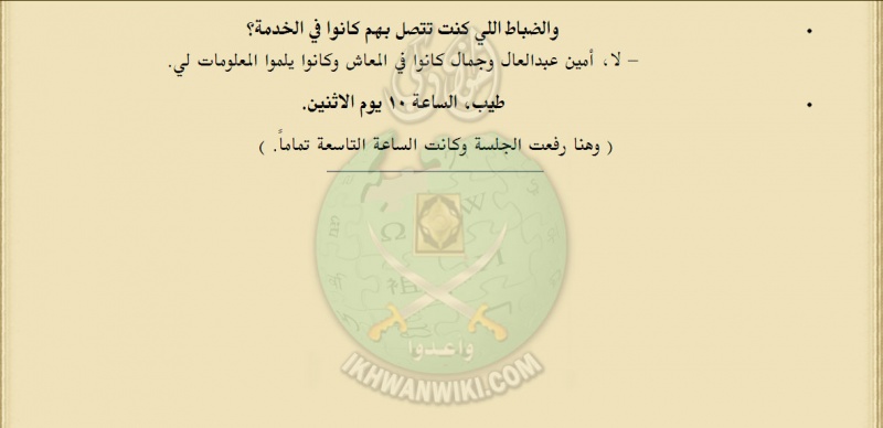 ملف:وقائع-محاكمة-شمس-بدران-وزير-الحربية-السابق-في-الجمهورية-العربية-المتحدة-(58).jpg