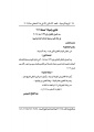 تصغير للنسخة بتاريخ ١٢:٣٩، ٣٠ أغسطس ٢٠١٧