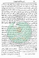 تصغير للنسخة بتاريخ ١٥:٤٠، ١ سبتمبر ٢٠١٠