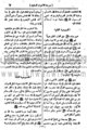 تصغير للنسخة بتاريخ ١٦:٠٧، ١٥ مارس ٢٠١٠