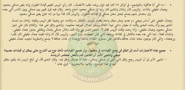 وقائع-محاكمة-شمس-بدران-وزير-الحربية-السابق-في-الجمهورية-العربية-المتحدة-(5).jpg