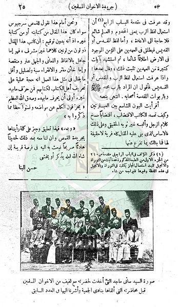 ملف:العدد-الثاني-من-السنة-الثانية26.jpg