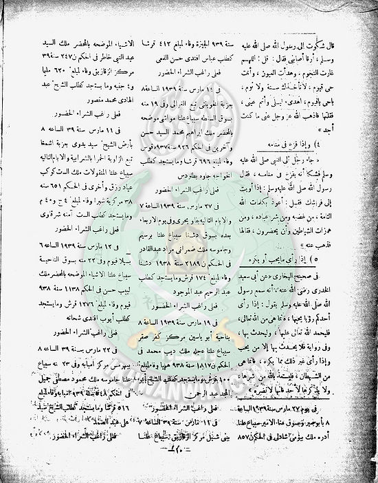 العدد-12-من-مجلة-الخلود9.jpg