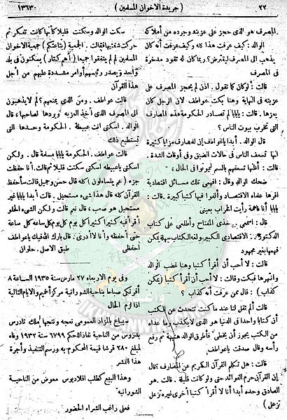ملف:العدد-41-من-السنة-الثانية22.jpg
