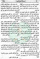 تصغير للنسخة بتاريخ ١٤:٠٧، ٢٩ مارس ٢٠١١