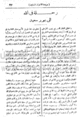 تصغير للنسخة بتاريخ ١٦:٣٢، ١٩ يوليو ٢٠١٠