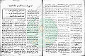 تصغير للنسخة بتاريخ ١٢:٥٠، ١٠ مارس ٢٠١١