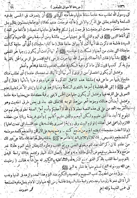 العدد-44-من-السنة-الثانية11.jpg