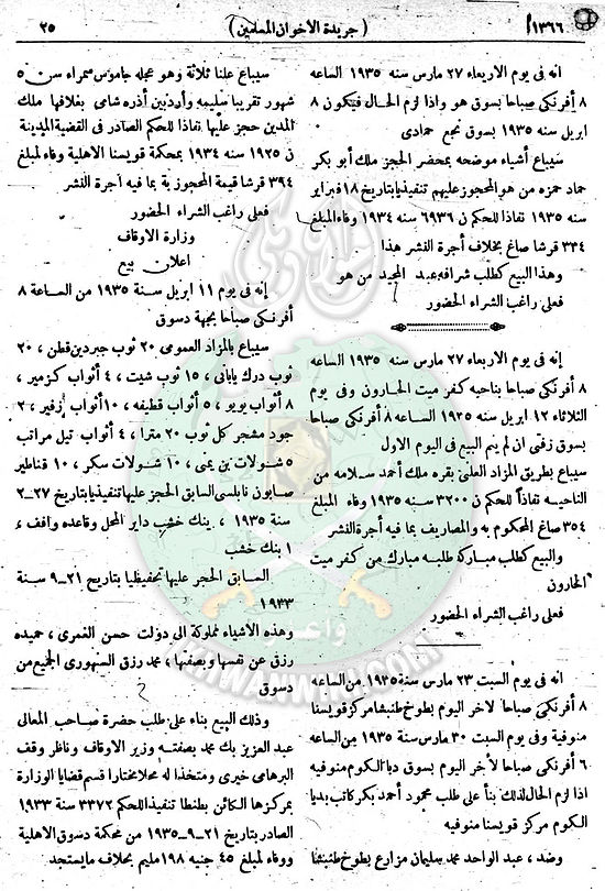 العدد-41-من-السنة-الثانية25.jpg