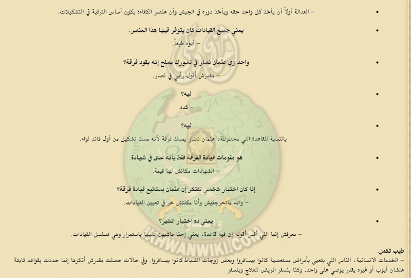 ملف:وقائع-محاكمة-شمس-بدران-وزير-الحربية-السابق-في-الجمهورية-العربية-المتحدة-(10).jpg