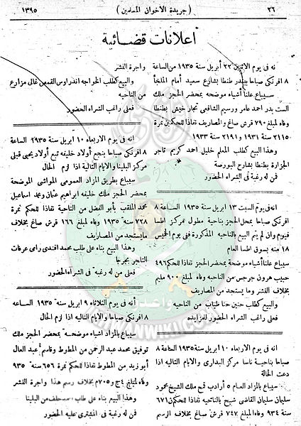 ملف:العدد-42-من-السنة-الثانية25.jpg