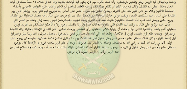 وقائع-محاكمة-شمس-بدران-وزير-الحربية-السابق-في-الجمهورية-العربية-المتحدة-(28).jpg