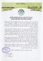 تصغير للنسخة بتاريخ ١٢:٣٧، ١١ يونيو ٢٠١١