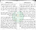 تصغير للنسخة بتاريخ ٢٠:٣٤، ٥ يناير ٢٠١١