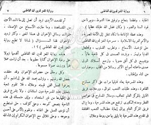 مسرحية-المعز-لدين-الله-الفاطمي3.jpg