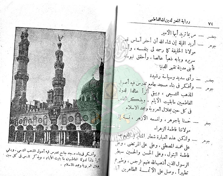 مسرحية-المعز-لدين-الله-الفاطمي36.jpg