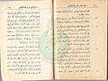 تصغير للنسخة بتاريخ ٢١:١٢، ٥ يناير ٢٠١١