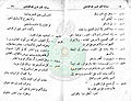 تصغير للنسخة بتاريخ ٢٠:٣٥، ٥ يناير ٢٠١١