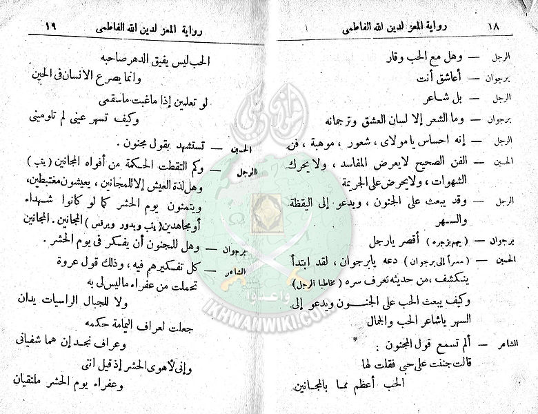 ملف:مسرحية-المعز-لدين-الله-الفاطمي9.jpg
