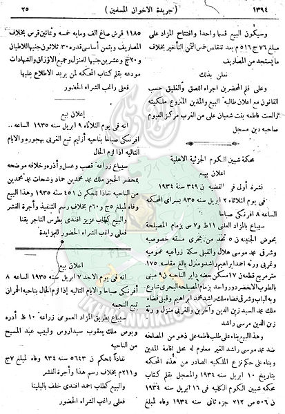 ملف:العدد-42-من-السنة-الثانية24.jpg