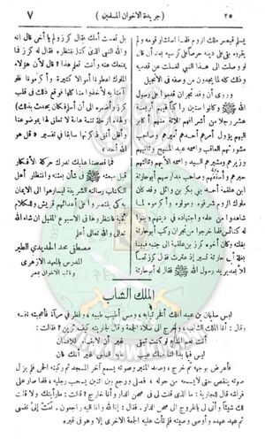 العدد-الثاني-من-السنة-الثانية8.jpg