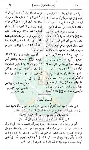 ملف:العدد-الثاني-من-السنة-الثانية8.jpg