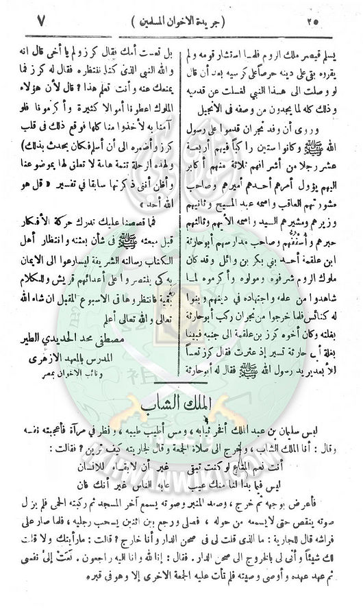 العدد-الثاني-من-السنة-الثانية8.jpg