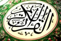 تصغير للنسخة بتاريخ ١٨:٣٧، ١٧ يناير ٢٠١٢