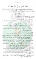 تصغير للنسخة بتاريخ ٠٨:٣٢، ٢٤ أبريل ٢٠١٢