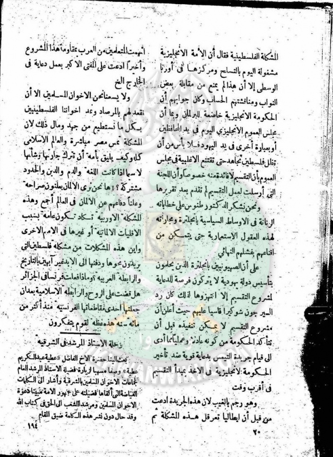 العدد-8-من-مجلة-النذير19.jpg
