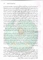 تصغير للنسخة بتاريخ ١٧:٥١، ٩ يناير ٢٠١٢