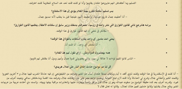 وقائع-محاكمة-شمس-بدران-وزير-الحربية-السابق-في-الجمهورية-العربية-المتحدة-(40).jpg