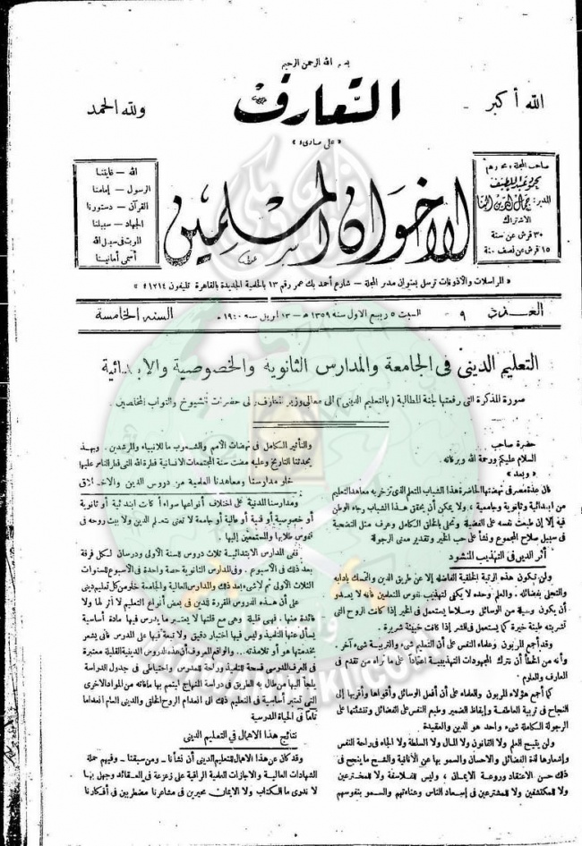 العدد-9-من-مجلة-التعارف1.jpg