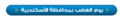 تصغير للنسخة بتاريخ ٠٩:٣٧، ١٣ مارس ٢٠١٠