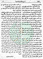 تصغير للنسخة بتاريخ ١٤:٠٥، ٢٩ مارس ٢٠١١