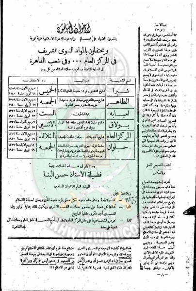 ملف:العدد-9-من-مجلة-التعارف8.jpg