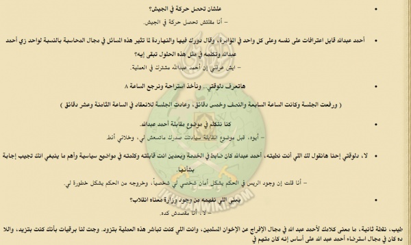 وقائع-محاكمة-شمس-بدران-وزير-الحربية-السابق-في-الجمهورية-العربية-المتحدة-(47).jpg