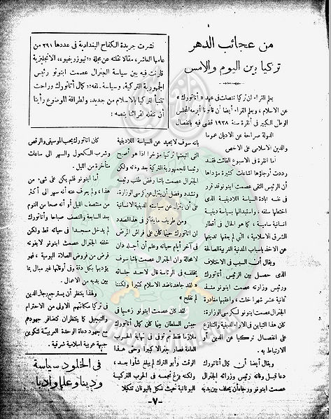 ملف:العدد-12-من-مجلة-الخلود6.jpg