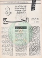 تصغير للنسخة بتاريخ ٠٧:٥٢، ٢٨ أكتوبر ٢٠١١