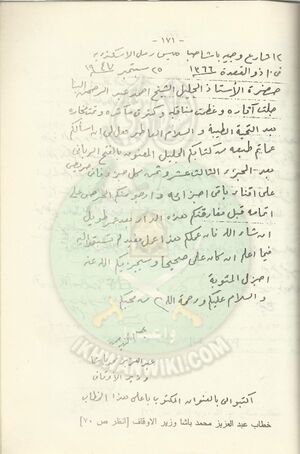 خطاب من عبد العزيز محمد باشا وزير الأوقاف.jpg
