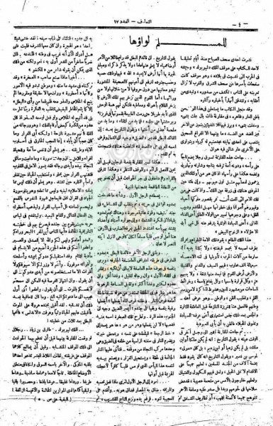 ملف:العدد-17-من-مجلة-التعارف4.jpg