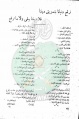 تصغير للنسخة بتاريخ ١٥:٢٣، ٢٣ يونيو ٢٠١١