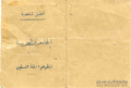 تصغير للنسخة بتاريخ ٠٢:٠١، ١٢ فبراير ٢٠١٠