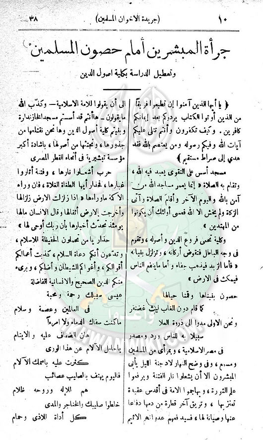 العدد-الثاني-من-السنة-الثانية11.jpg