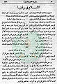 تصغير للنسخة بتاريخ ١٤:٠٦، ٢٩ مارس ٢٠١١