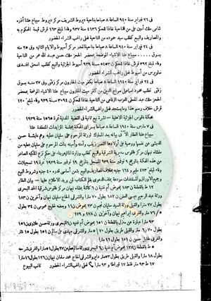 العدد-1-من-مجلة-التعارف10.jpg