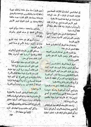 العدد-8-من-مجلة-النذير17.jpg