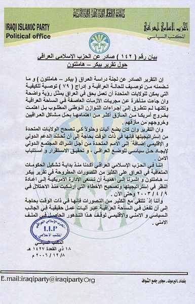 ملف:بيان142.jpg