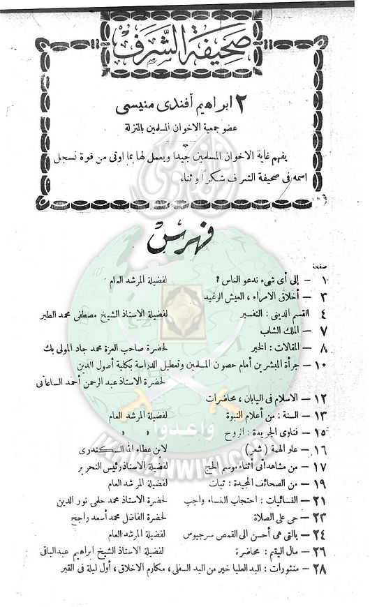 العدد-الثاني-من-السنة-الثانية30.jpg